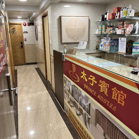 Prince Hotel Hong Kong Ngoại thất bức ảnh
