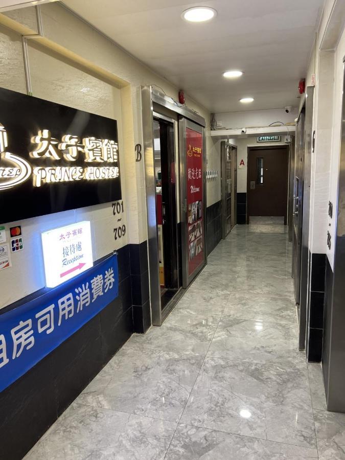 Prince Hotel Hong Kong Ngoại thất bức ảnh